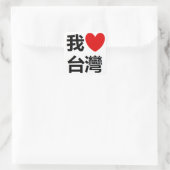 I Liebe Taiwan Sticker (Tasche)