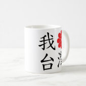I Liebe-Taiwan-Tasse Kaffeetasse (VorderseiteRechts)