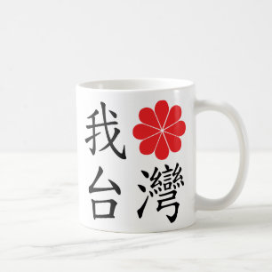 I Liebe-Taiwan-Tasse Kaffeetasse