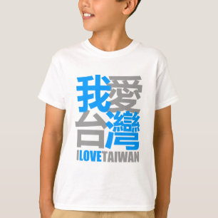 I Liebe TAIWAN-Version 2: entworfen durch Kanjiz T-Shirt