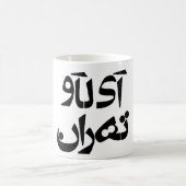 I Liebe Teheran im Farsi-Schreiben Kaffeetasse (Mittel)