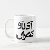 I Liebe Teheran im Farsi-Schreiben Kaffeetasse (Links)
