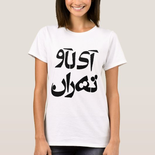 I Liebe Teheran im Farsi-Schreiben T-Shirt (Vorderseite)