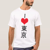 I Liebe Tokio T - Shirt Tokio in japanischer T - S (Vorderseite)