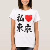I Liebe Tokyo in den japanischen Wörtern T-Shirt (Vorderseite)
