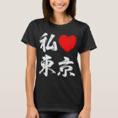 I Liebe Tokyo in den japanischen Wörtern T-Shirt (Vorderseite)