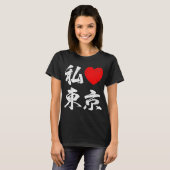 I Liebe Tokyo in den japanischen Wörtern T-Shirt (Vorne ganz)