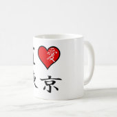 I Liebe Tokyo Kaffeetasse (VorderseiteRechts)