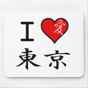 I Liebe Tokyo Mousepad