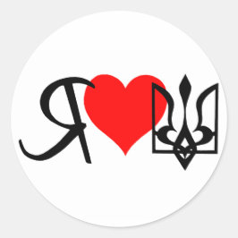 I Liebe Ukraine Rotes Herzlogo Runder Aufkleber