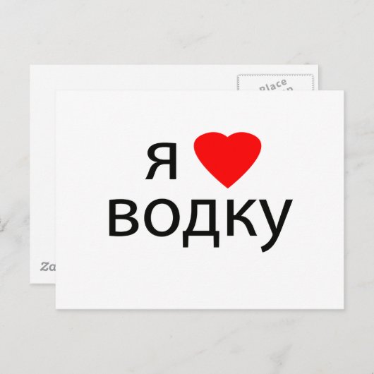 I Liebe Vodka Postkarte (Vorne/Hinten)