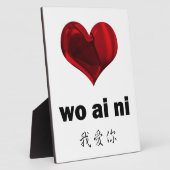 I Liebe You, wo ai ni Fotoplatte (Seite)