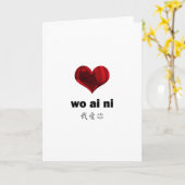 I Liebe You, wo ai ni Karte (Gelbe Blume)