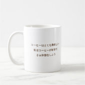 I like coffee, I like tee Kaffeetasse (Links)