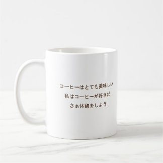I like coffee, I like tee Kaffeetasse