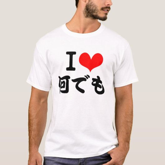 I Love ~(日本語) T-Shirt (Vorderseite)