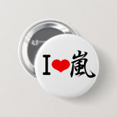 I love arashi button (Vorne & Hinten)