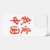 “I Love China” iPhone 13 Casing Case-Mate iPhone Hülle (Rückseite (Horizontal))
