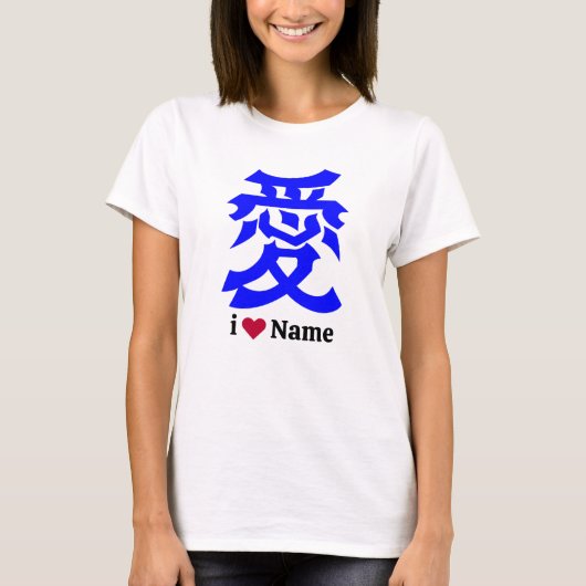 i love Name  Kanji-Logo T-Shirt (Vorderseite)
