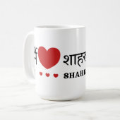 I Love SRK - I Love Shahrukh Khan Kaffeetasse (Vorderseite Links)