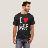 I love Wagashi 和菓子 Japanese traditional sweets T-Shirt (Vorne ganz)