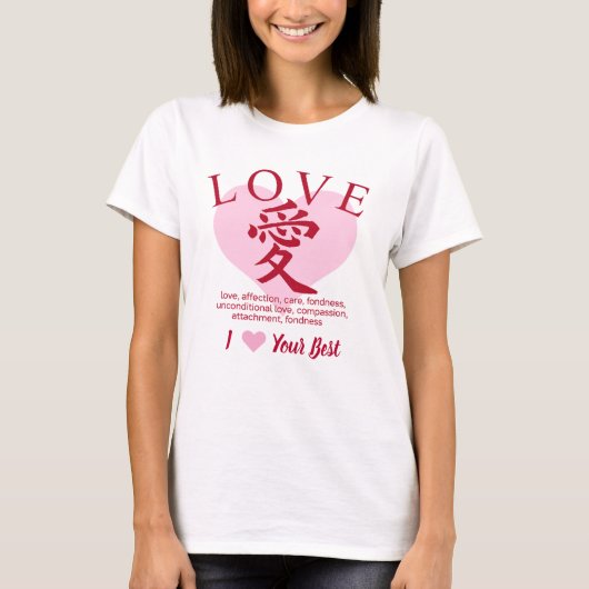 I love your best / "愛"＝"Love" T-Shirt (Vorderseite)