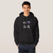 I mit Kapuze Sweatshirt LIEBE-RUSSLANDS (Vorne ganz)