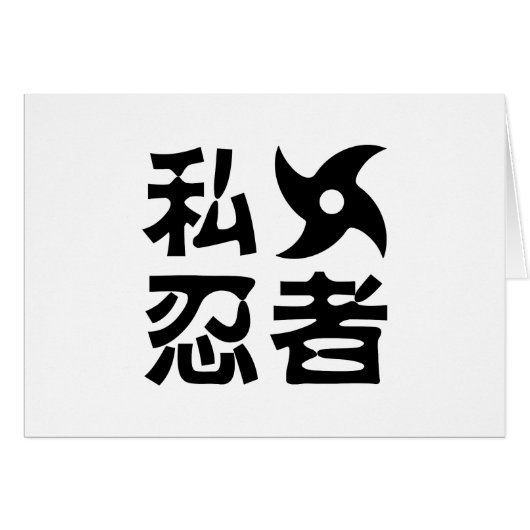 I Shuriken Ninja ~ Japanisch Nihongo Kanji Languag (Vorderseite (Horizontal))