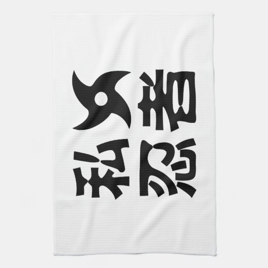 I Shuriken Ninja ~ Japanisch Nihongo Kanji Languag Geschirrtuch (Vertikal)