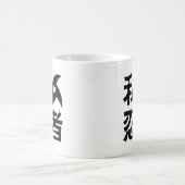 I Shuriken Ninja ~ Japanisch Nihongo Kanji Languag Kaffeetasse (Mittel)