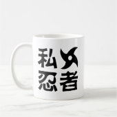 I Shuriken Ninja ~ Japanisch Nihongo Kanji Languag Kaffeetasse (Links)