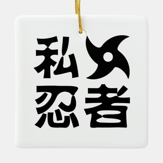 I Shuriken Ninja ~ Japanisch Nihongo Kanji Languag Keramikornament (Vorderseite)