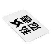 I Shuriken Ninja ~ Japanisch Nihongo Kanji Languag Magnet (Rechte Seite)