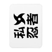 I Shuriken Ninja ~ Japanisch Nihongo Kanji Languag Magnet (Vertikal)