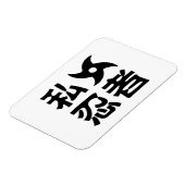I Shuriken Ninja ~ Japanisch Nihongo Kanji Languag Magnet (Linke Seite)