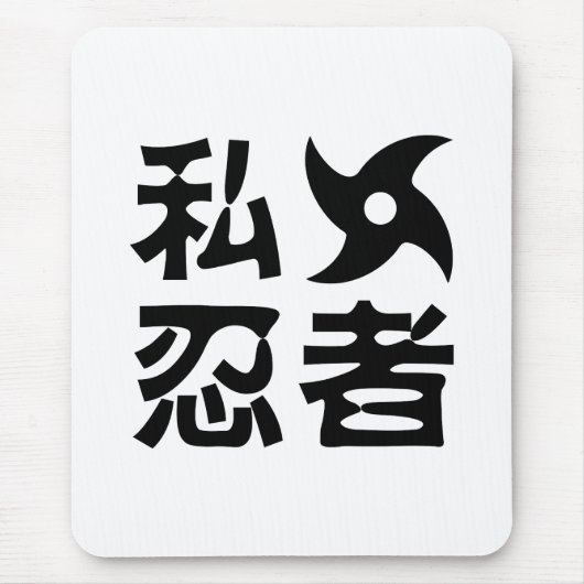 I Shuriken Ninja ~ Japanisch Nihongo Kanji Languag Mousepad (Vorne)