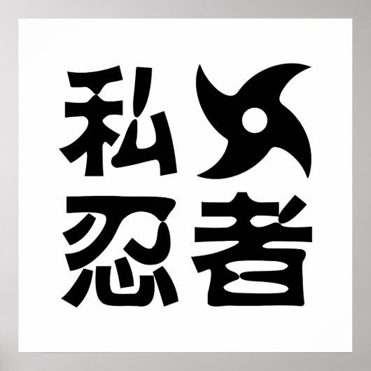 I Shuriken Ninja ~ Japanisch Nihongo Kanji Languag Poster (Vorne)