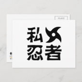I Shuriken Ninja ~ Japanisch Nihongo Kanji Languag Postkarte (Vorne/Hinten)
