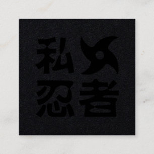 I Shuriken Ninja ~ Japanisch Nihongo Kanji Languag Quadratische Visitenkarte