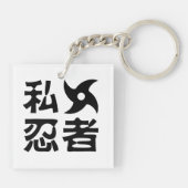 I Shuriken Ninja ~ Japanisch Nihongo Kanji Languag Schlüsselanhänger (Rückseite)