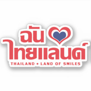 I Thailand ❤ thailändische Sprachskript des Aufkleber