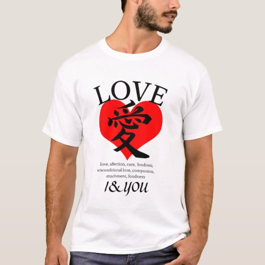 I & YOU Loive / "愛"＝"Love"  T-Shirt (Vorderseite)