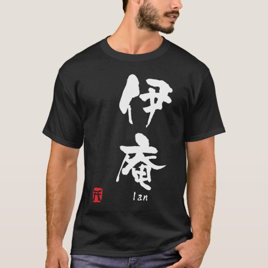 Ian T-Shirt (Vorderseite)