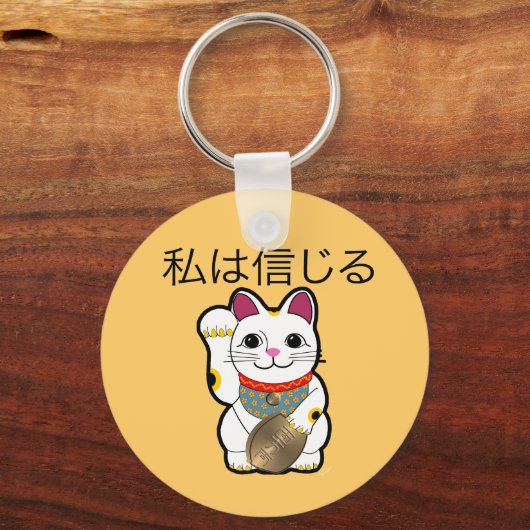 ib_maneki schlüsselanhänger (Vorderseite)