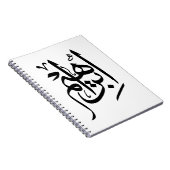 Ibrahim Name in Arabisch-Thuluth-Kalligrafie Notizblock (Rechte Seite)