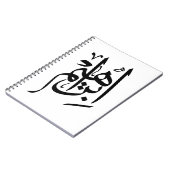 Ibrahim Name in Arabisch-Thuluth-Kalligrafie Notizblock (Linke Seite)