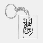 Ibrahim Name in Arabisch-Thuluth-Kalligrafie Schlüsselanhänger (Vorderseite links)
