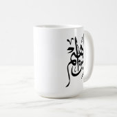Ibrahim Name in arabischer Kalligrafie Kaffeetasse (VorderseiteRechts)