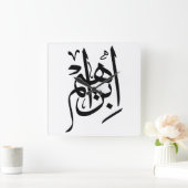 Ibrahim Name in arabischer Kalligrafie Quadratische Wanduhr (Zuhause)