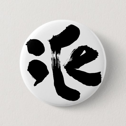 iCe 氷 Button (Vorderseite)